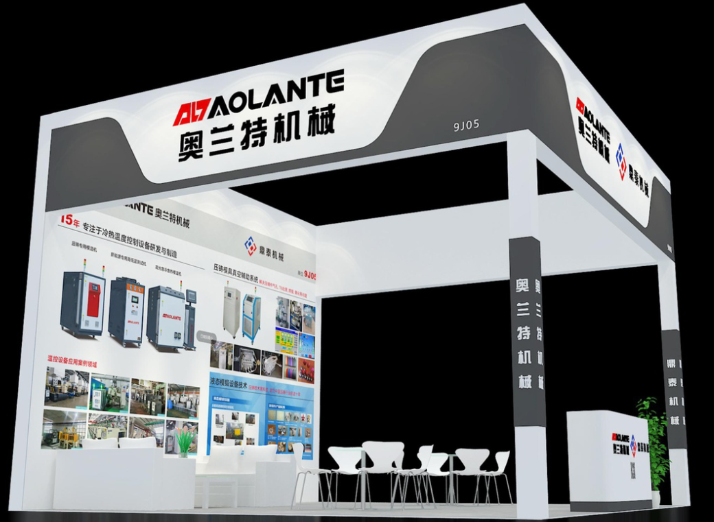 奧蘭特機械將攜壓鑄專用模溫機，高光急冷急熱模溫機等產品亮相大灣區工業博覽會